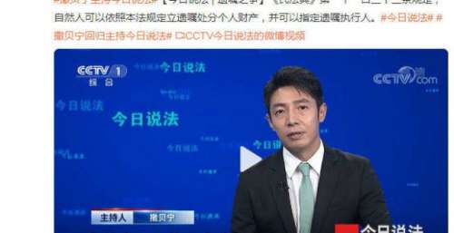 热搜第一！撒贝宁时隔四年重回《今日说法》，网友纷纷激动喊话