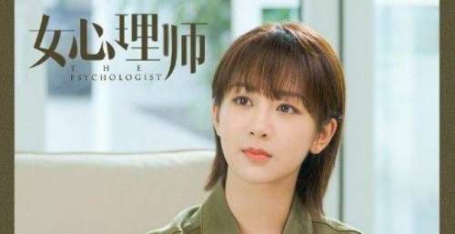 杨紫吴牧野首度联袂！女心理师片尾《花房咖啡厅》上线酷我音乐