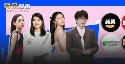 综艺公司的艺人经纪，一门好生意