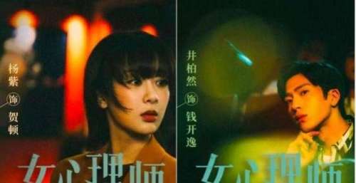 国内剧集快报：《女心理师》，《陪你逐风飞翔》等新剧定档