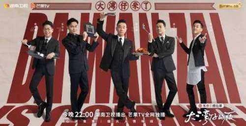开播啦！“大湾仔”五人集结上演大排档经营大戏