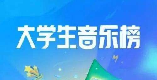 大学生音乐榜丨最受鉴音官们喜爱的十月新歌TOP10