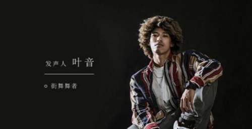 《街舞5》已在筹备中，精英舞者负责招人，为何队长会成为期待