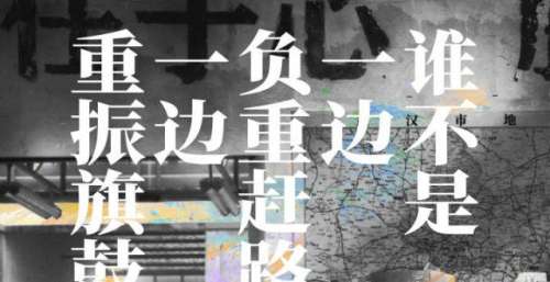 还原武汉封城人间万象，黄渤贾玲周冬雨《穿过寒冬拥抱你》温暖跨年