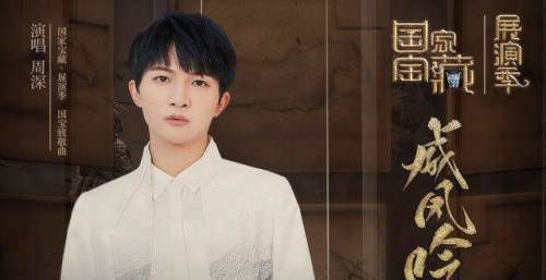 已献唱央视三曲，首首经典演绎文武情