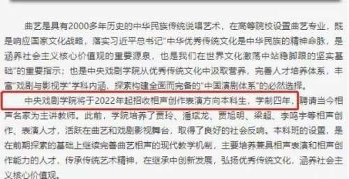 中戏招生新变动！艺术生就业现新趋势？