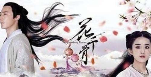 今日盘点：用数据看剧《花千骨》至今无人超越的女主视角大爆神剧