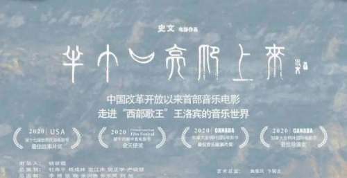 电影《半个月亮爬上来》把最美的音乐展示给你