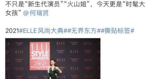ELLE风尚大典文案吐槽大会现在开始！时髦大女孩是什么鬼啊哈哈哈