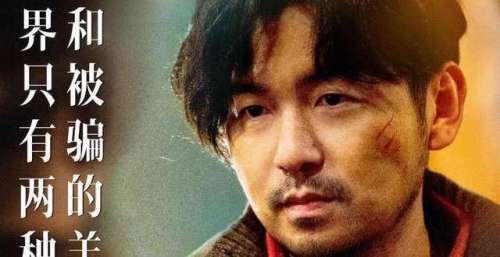《古董局中局》定档12月3日 雷佳音李现上演“夺宝小分队”