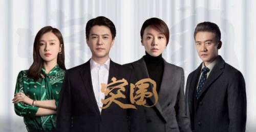 继《突围》之后，黄志忠又一反腐大戏来袭，这次也是张译首次出演大反派