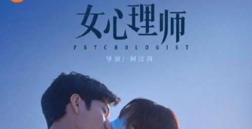杨紫、井柏然《女心理师》定档11.23，谁能拒绝这样的治愈剧呢？