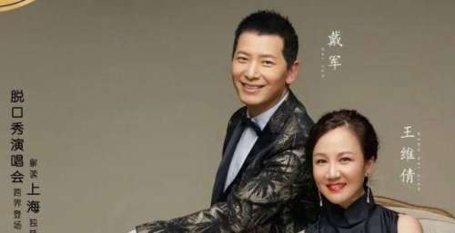 开票！跨年听王维倩、戴军共同解读海上金曲的独特“音乐密码”