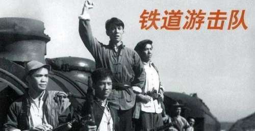 《铁道英雄》上映，在这么多铁道游击队为题材作品中，可以排第几名？
