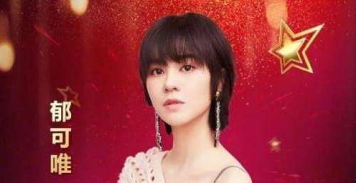 《时光音乐会》这么多大咖，为何偏偏郁可唯火了？