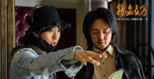 《扬名立万》票房破3亿，导演刘循子墨：和好演员拍戏很开心