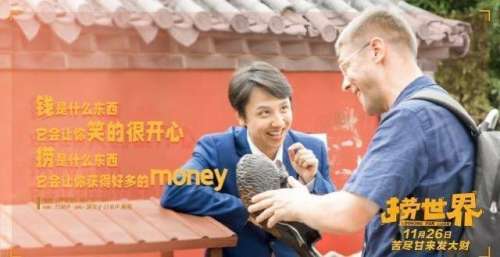 《捞世界》推广曲《捞》引共鸣 11月26日爆笑集结全员嗨翻
