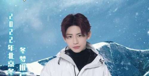 小鬼王琳凯演绎北京冬奥会口号歌《一起向未来》！
