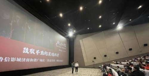 山东人挺山东英雄！电影《铁道英雄》路演在济南举行