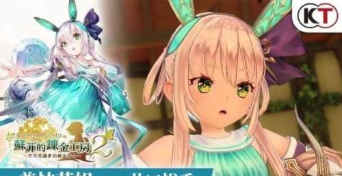 《苏菲的炼金工房2》角色介绍影片“普拉芙妲”篇