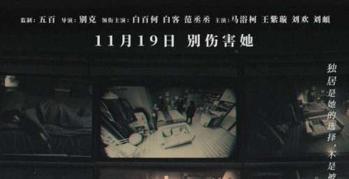 《门锁》：揭开了都市独身女性的生存困局