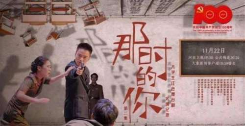 高校版“谍战戏”热播——大学生深切感知为何“情报比命重要”