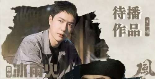 博纳三部曲《无名》造型官宣，梁朝伟王一博氛围感拉满，无名终将有名？