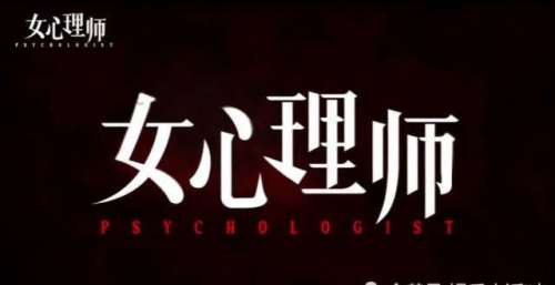 《女心理师》杨紫“单飞”后首部电视剧亮相