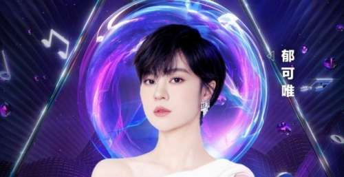 腾讯音乐盛典阵容出炉：时代少年团全员加盟，单依纯热度十足