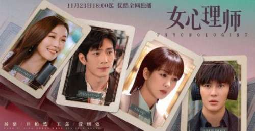 清一色五星好评，《女心理师》热播口碑炸裂，一口气6集停不下来