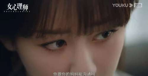 杨紫热播剧《女心理师》里，章若楠饰演的尤娜连扇自己14次耳光。