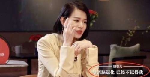 生而不养断指可还，胡杏儿到底做了什么？
