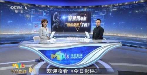 好莱坞电影为何不再卖座？《今日影评》为你专业评析