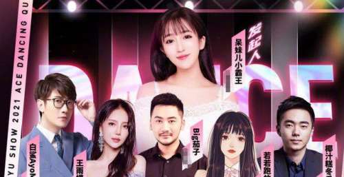 发起“王牌舞姬”，斗鱼12位女主播展现舞姿？这次有眼福了