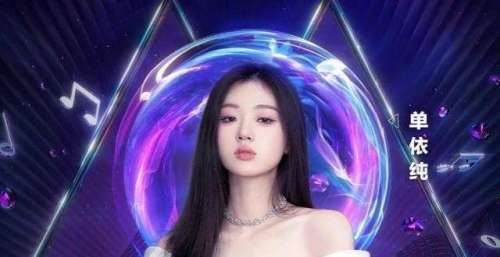 腾讯音乐盛典阵容：单依纯成为新生代，周杰伦等主流大牌加盟