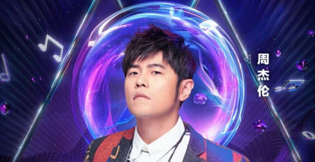 2021澳门TMEA腾讯音乐娱乐盛典（时间＋地点＋阵容＋门票购票）