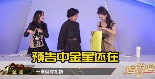 金星录综艺被“一剪梅”？！本人拒绝宣传态度强硬