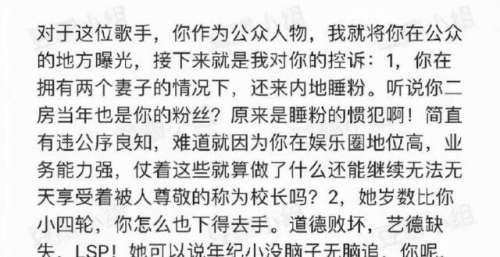 谭咏麟被曝睡粉？两人相差48岁，女方男友发文控诉