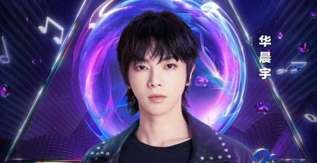 TMEA娱乐盛典，华晨宇首度亮相有望拿最佳，TFBOYS大奖传师弟