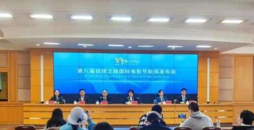 第八届丝绸之路国际电影节将于12月8日在福州举办