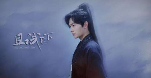 《琉璃》导演再次操刀，30岁杨洋担任男主，看到女主我爱了