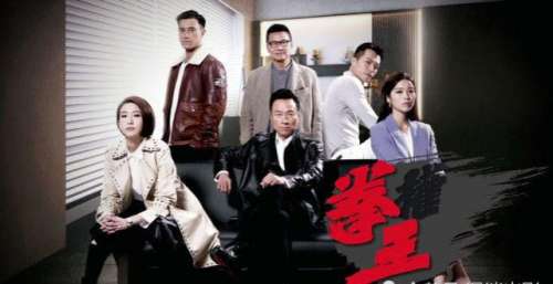 TVB新作《拳王》开播，故事主题沉重，谭俊彦首集就“退场”