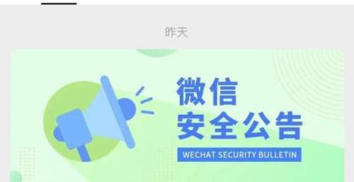 进一步行动！微信将加强明星网上信息规范工作！