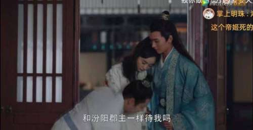 斛珠夫人：海市说的关于鞠典衣汾阳郡主的话，暗示了柘榴的结局？