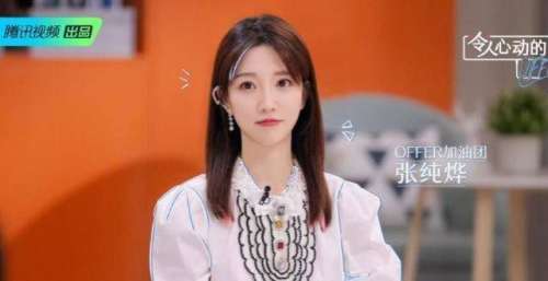 王蕊最差留级的却是汪苇杭，凭啥？原因很简单，加油团解释太牵强