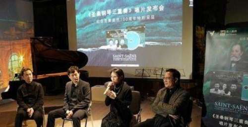 致敬圣-桑 三位青年音乐家推出圣-桑钢琴三重奏专辑