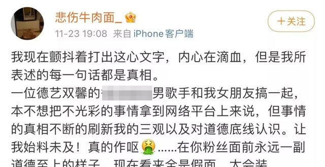 网曝与粉丝发生关系?谭咏麟最新发声