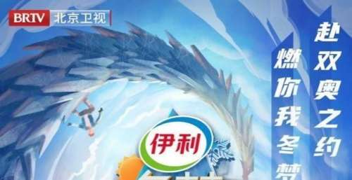 全景式呈现冬奥魅力 北京卫视《冬梦之约》第二季定档12月3日