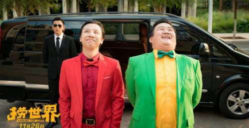 《捞世界》正式公映好戏开演 四大看点点亮观影热潮