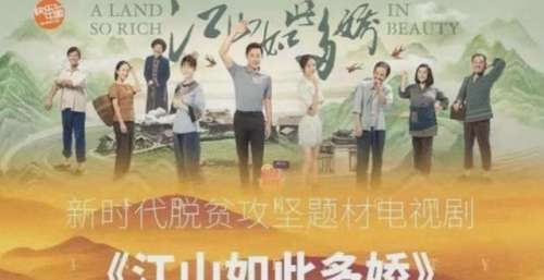 《江山如此多娇》感动观众，罗晋为角色晒成土色